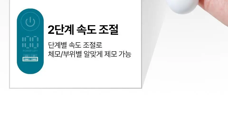 [부스터젤 증정] 혼바디 PICK 뉴트럴 바디트리머 상세페이지 32